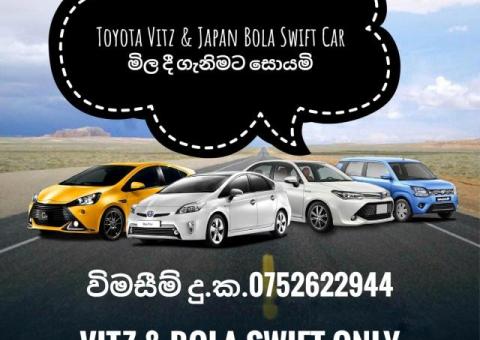 Vitz & Bola Swift Buy