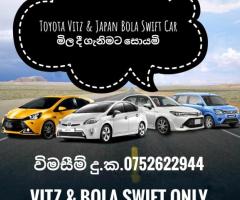 Vitz & Bola Swift Buy