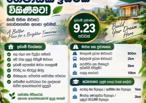 Land For Sale