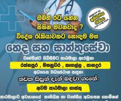 NURSING & CARE GIVER COURSES - 2/4